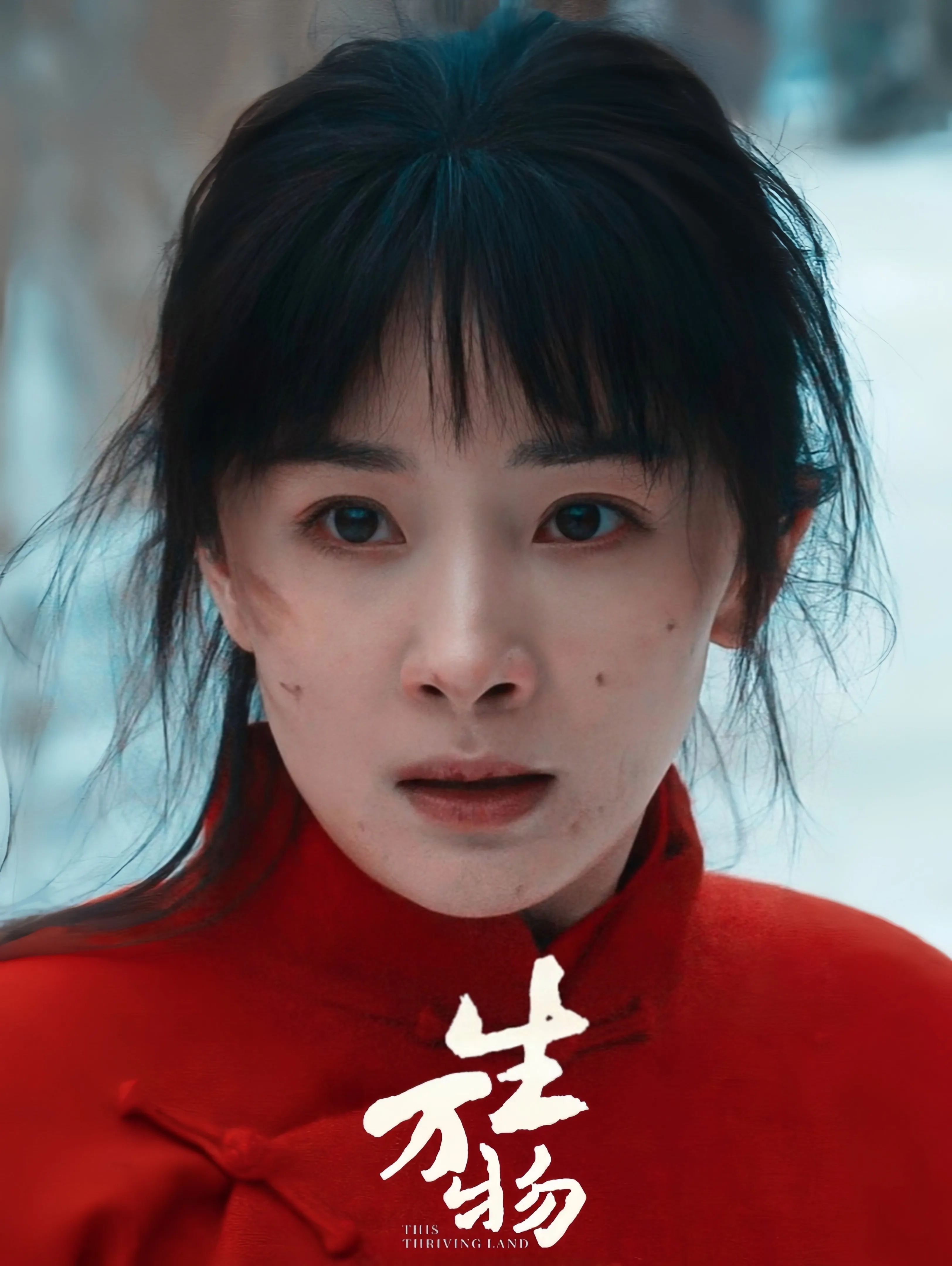 生万物